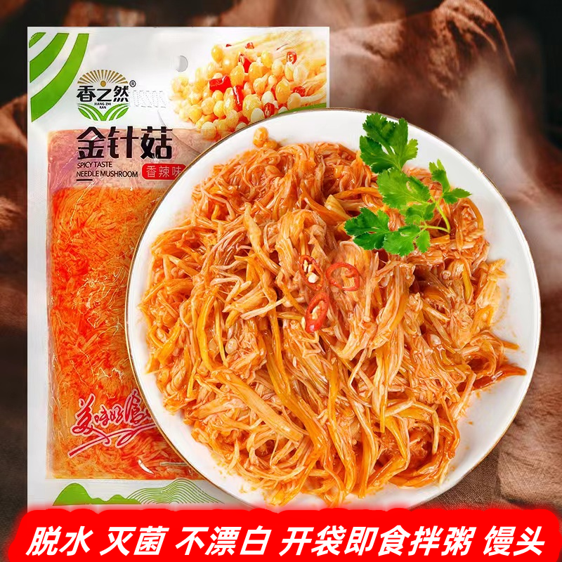 香之然香辣味金针菇调味即食下饭菜200g*7袋