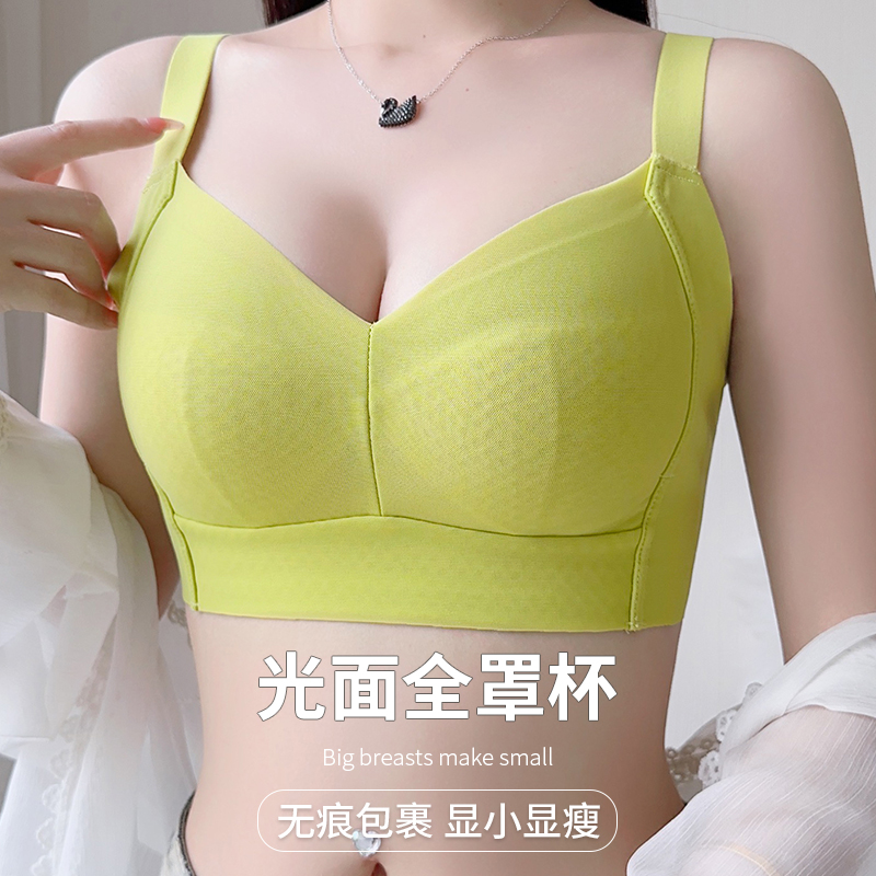 梦娜姿夏季女士无痕光面内衣全罩杯大胸显瘦薄款调整型透气文胸