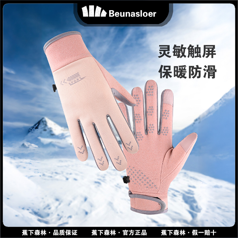 蕉下森林情侣手套冬季户外骑行手套保暖加绒加厚防泼水可触屏防滑