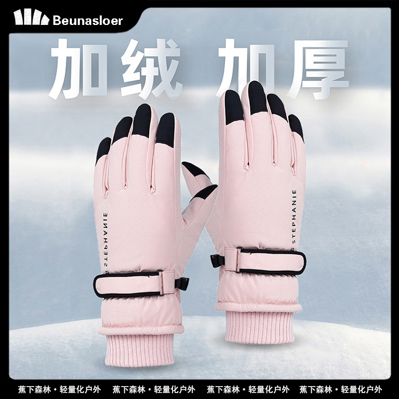 蕉下森林手套女秋冬可触屏户外滑雪手套情侣登山冬季保暖加厚防风