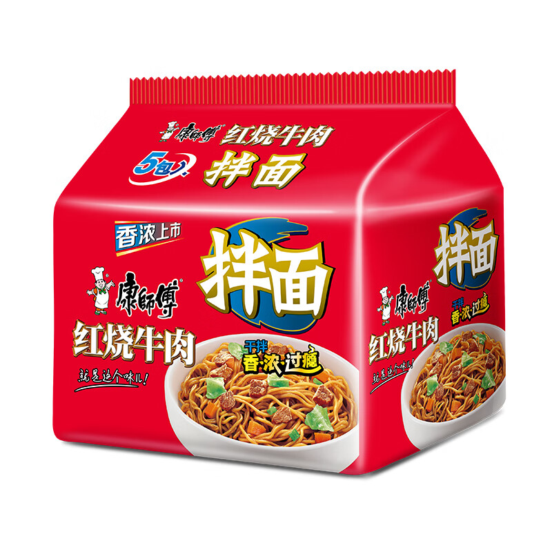 康师傅干拌面袋装香辣牛肉红烧牛肉味办公室速食泡面方便面夜宵