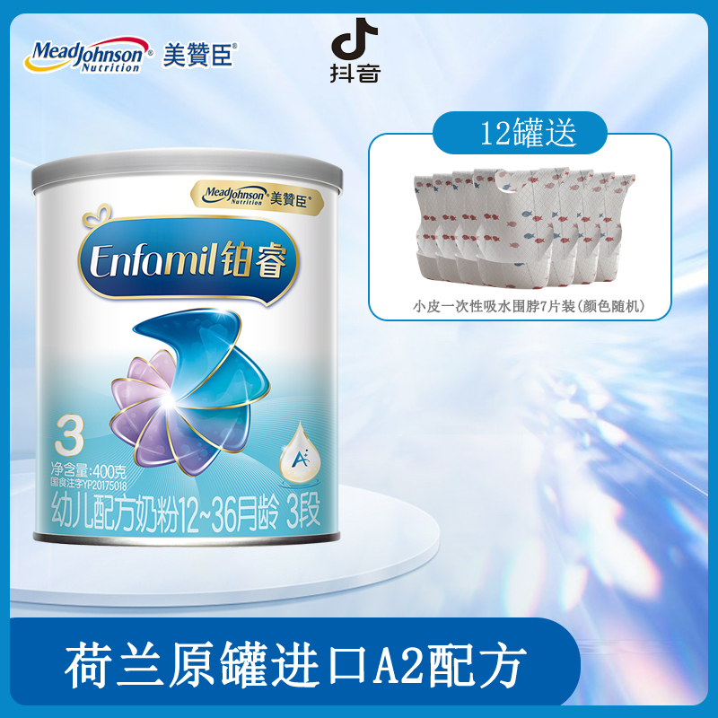 23年1月产美赞臣铂睿3段400g1罐装婴儿奶粉三段配方12-36个月SNC