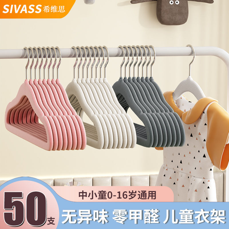 儿童植绒小衣架家用挂衣宝宝婴儿专用收纳衣服防滑无痕晾衣架衣撑