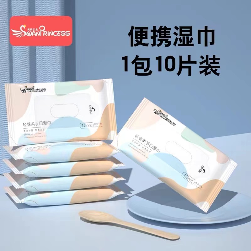 粉丝福利包邮到手清洁护肤湿巾一包