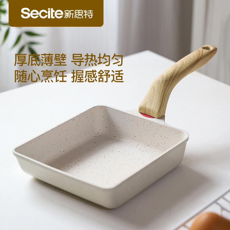 新思特日式玉子烧煎锅方形家用平底锅麦饭石不粘锅煎牛排煎蛋神器