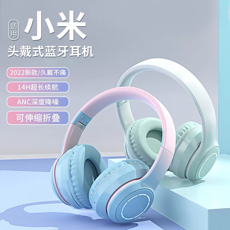 无线蓝牙耳机学生专用头戴式游戏电竞超长续航渐变色通用苹果华为