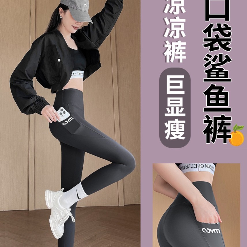 时髦口袋鲨鱼裤秋冬外穿女高腰提臀加绒芭比裤显瘦瑜伽运动打底裤