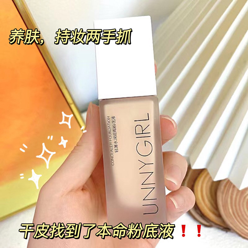 UNNYGIRL粉底液混干油皮控油持久不脱妆BB霜保湿遮瑕霜学生党平价