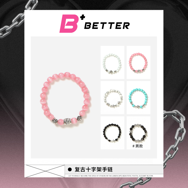 合金手链 【小侨专属】BETTER+ 复古十字架手链 P10188