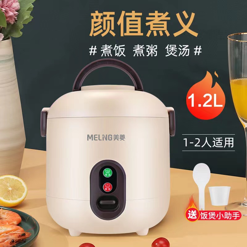 【外贸高货】家用迷你小型宿舍迷你按键全自动小提电饭煲1.2L多功能