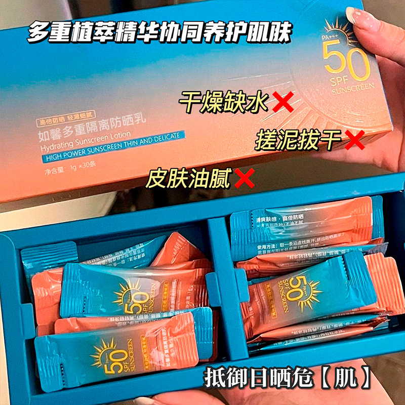 隔离防晒霜防护防紫线外隔离清爽不油腻爽肤防晒乳正品不搓泥轻薄