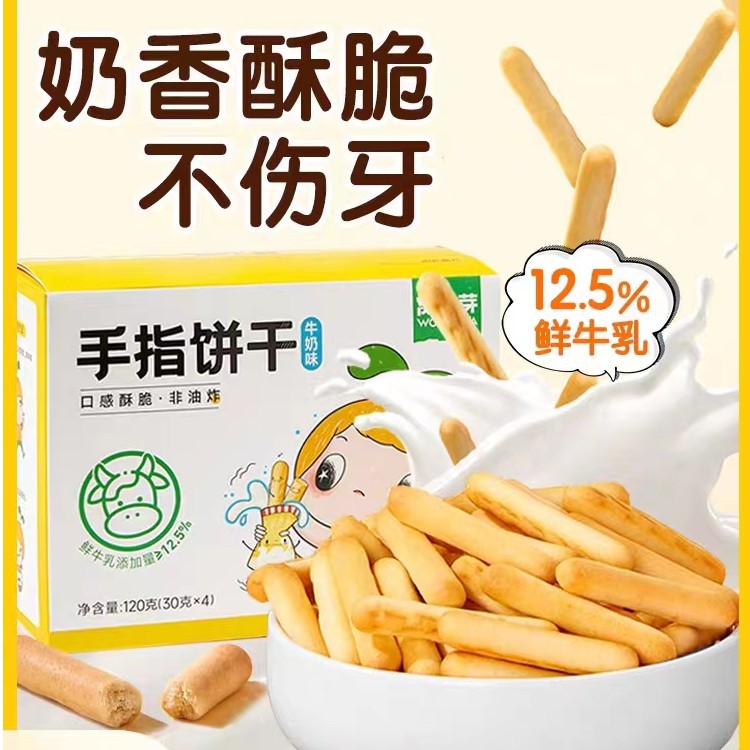 窝/小/芽  手指饼干鲜牛乳牛奶味