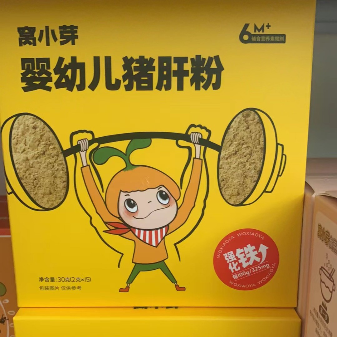 窝/小/芽猪肝粉 25.99到手2盒