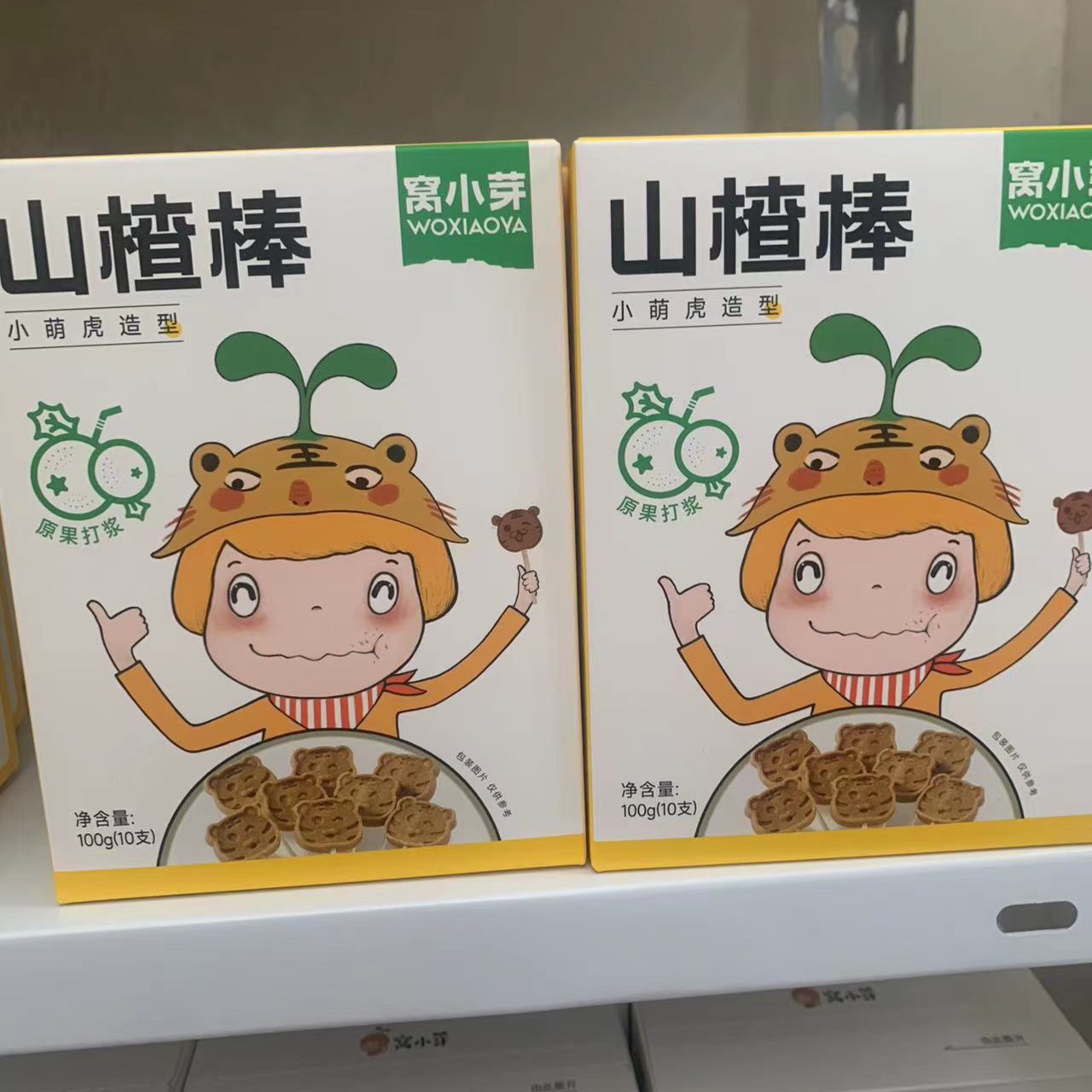 窝/小/芽     盒装山楂棒