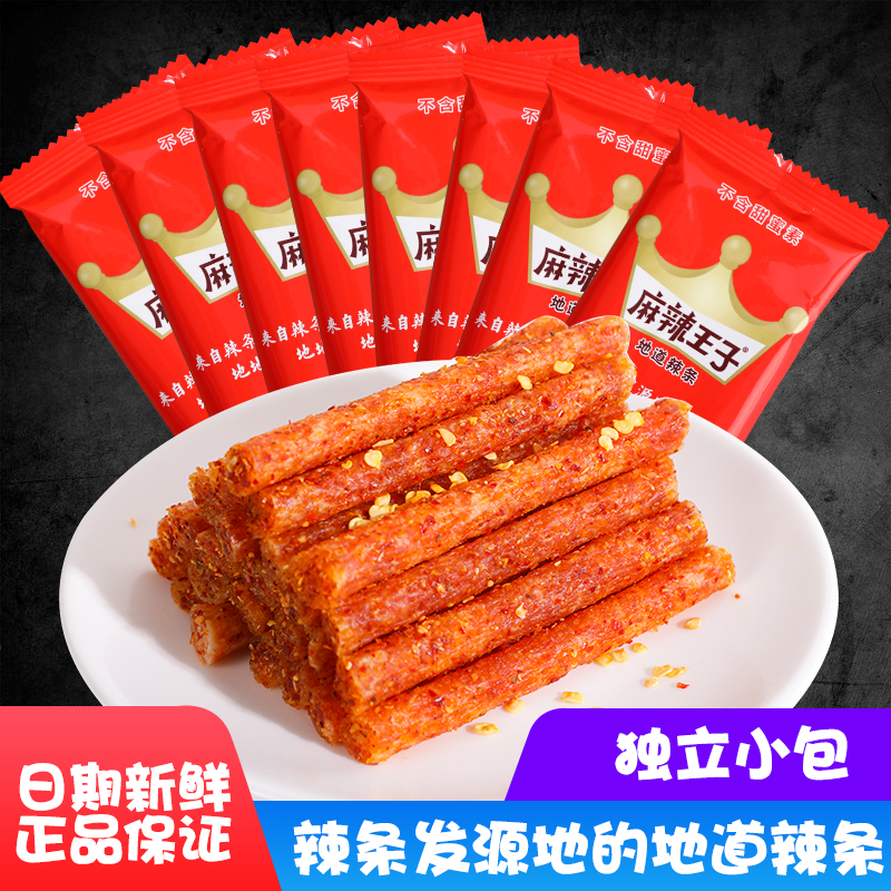 麻辣王子很麻很辣微麻微辣散称网红面筋湖南特产辣条怀旧零食