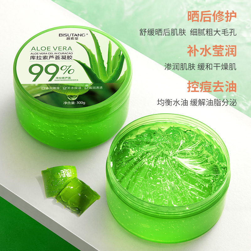 芦荟胶正品官方旗舰保湿补水祛痘膏淡化痘印痘坑修护凝胶男女专用