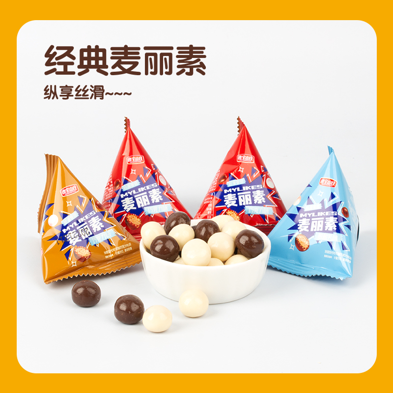 【589】麦丽素脆心巧克力球夹心巧克力夹心麦芽脆心球糖果