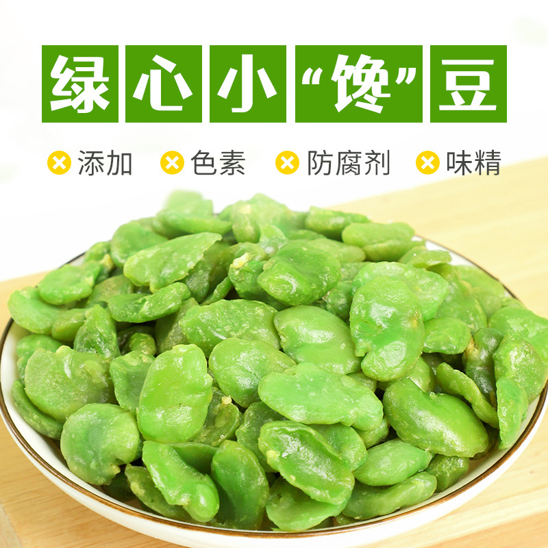 【9.9元/袋】云南绿蚕豆即食原味兰花豆休闲食品下酒菜零食小吃