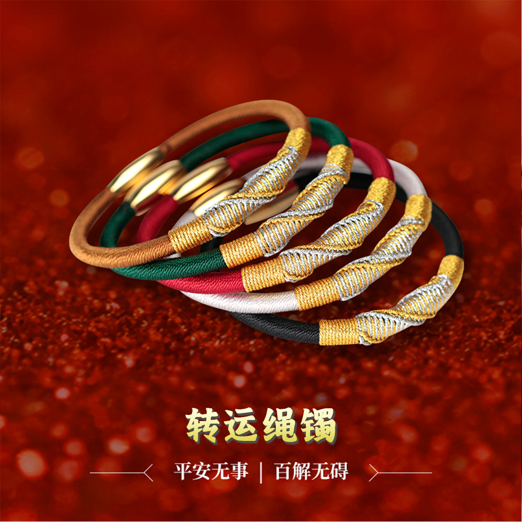 非金属锦纶手链 「五行」红绳龙年十二生肖本命时尚古风手绳转运