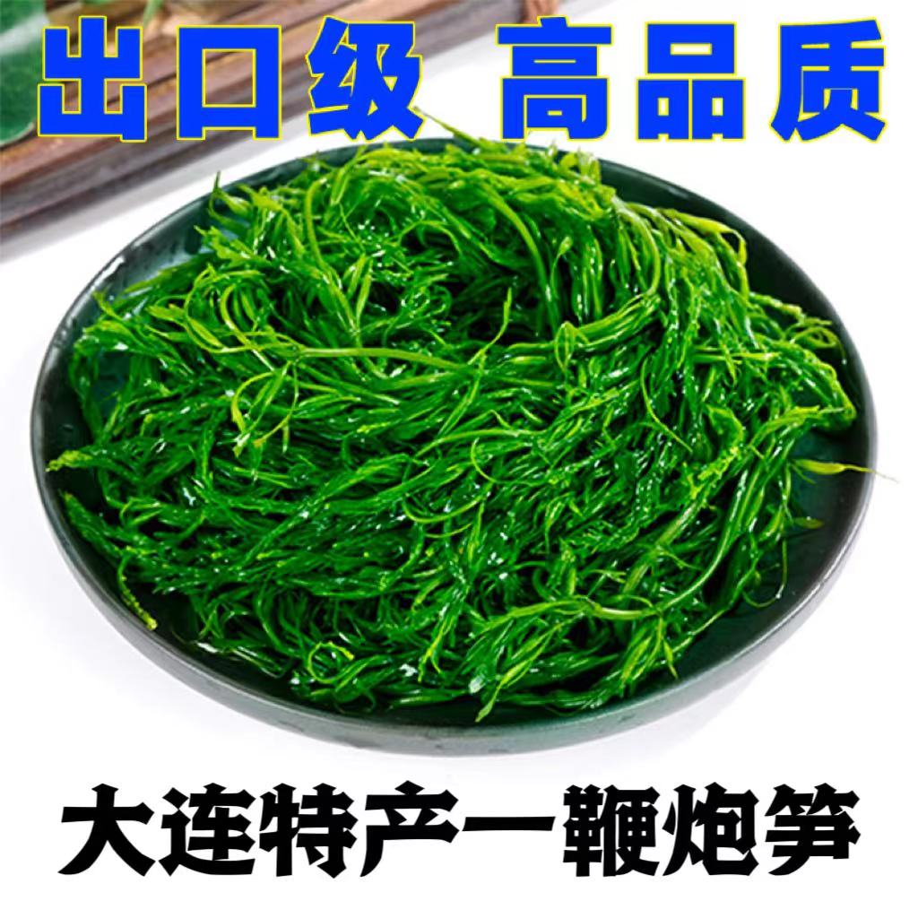 新鲜营养天然鞭炮笋盐渍野生海藻菜羊栖菜爽口海草凤尾菜马尾藻