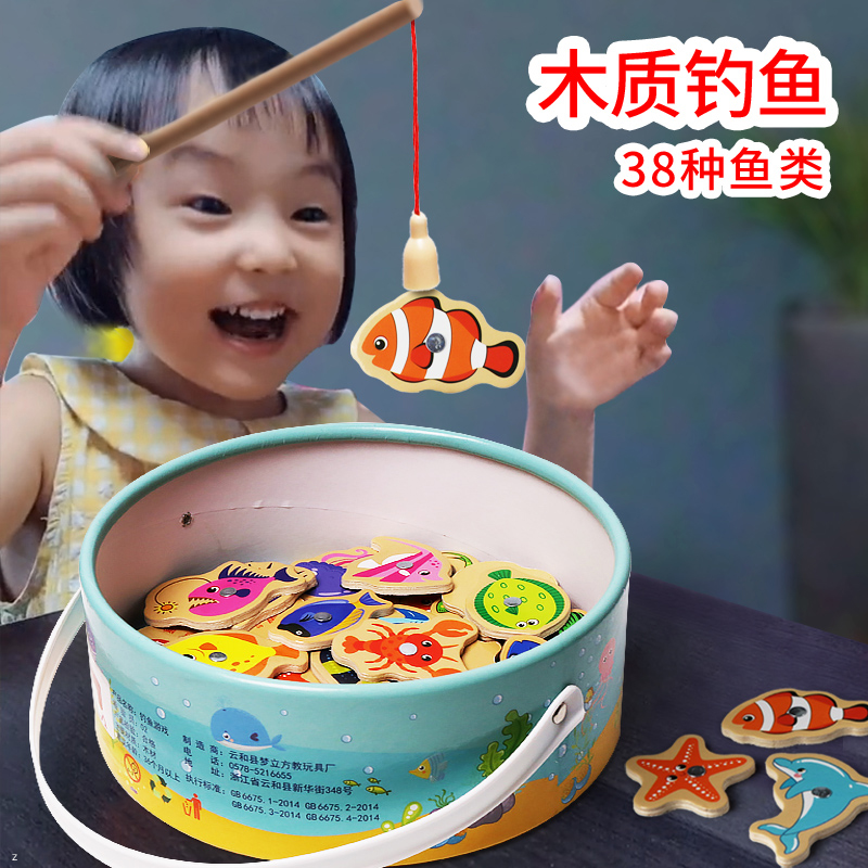 婴幼儿童钓鱼玩具小鱼磁性益智力早教宝宝1一2两到3周岁半4女男孩