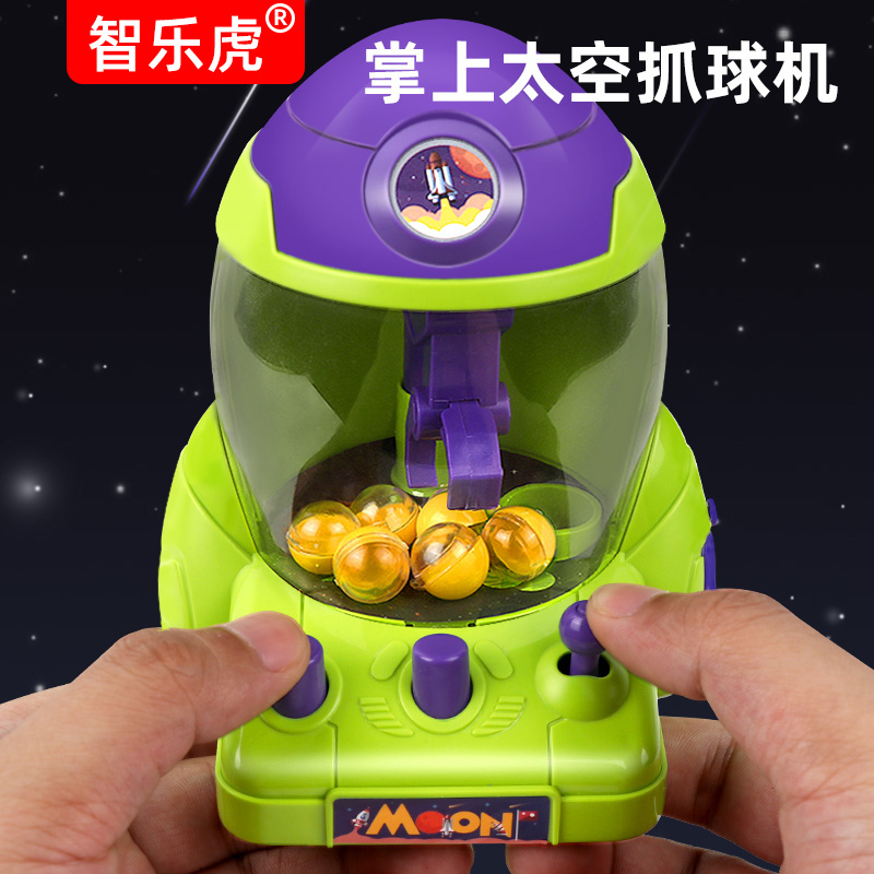 儿童太空火箭抓娃娃机小型抓球机小号网红家用夹公仔机男女孩玩具