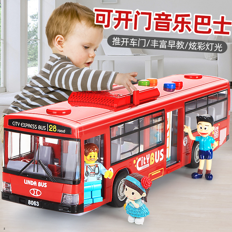 儿童公交车玩具大号开门公共汽车模型仿真宝宝巴士玩具大巴车男孩