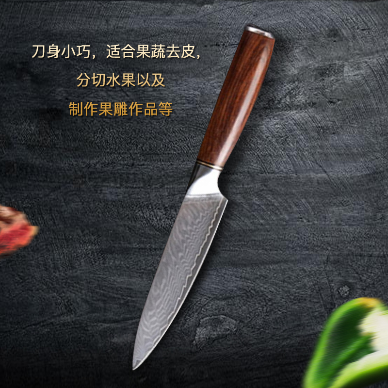 67层大马士革钢红贵宝水果刀切水果锋利去皮
