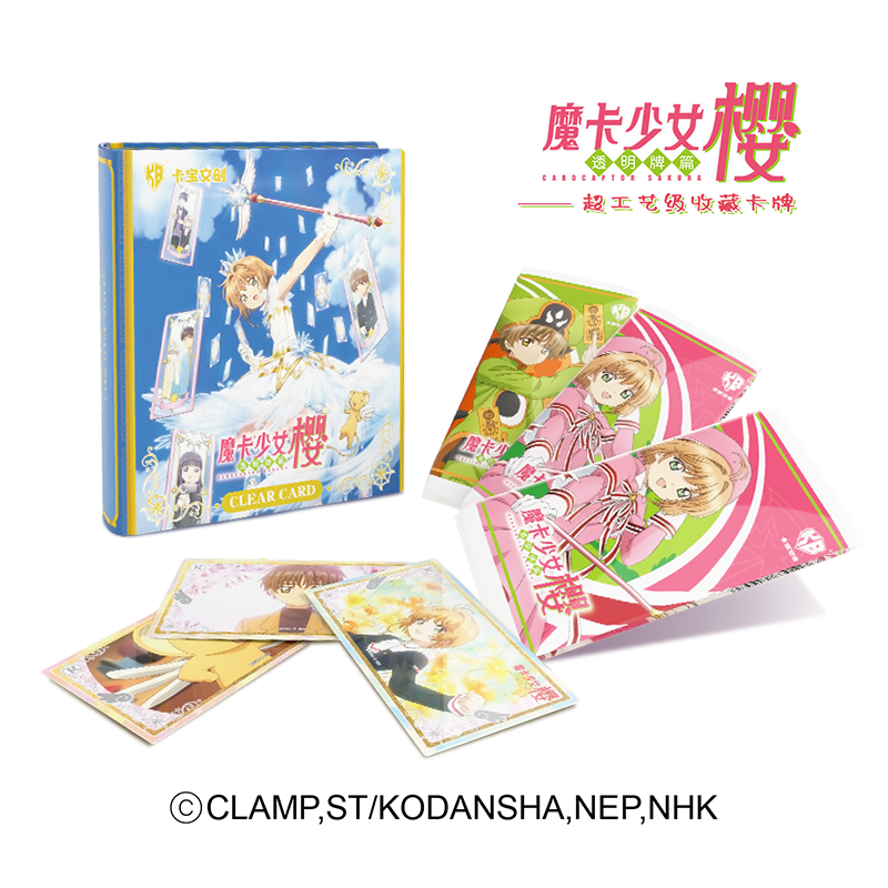 卡宝 魔卡少女樱-透明牌篇 收藏卡牌 卡牌盲盒（代拆）