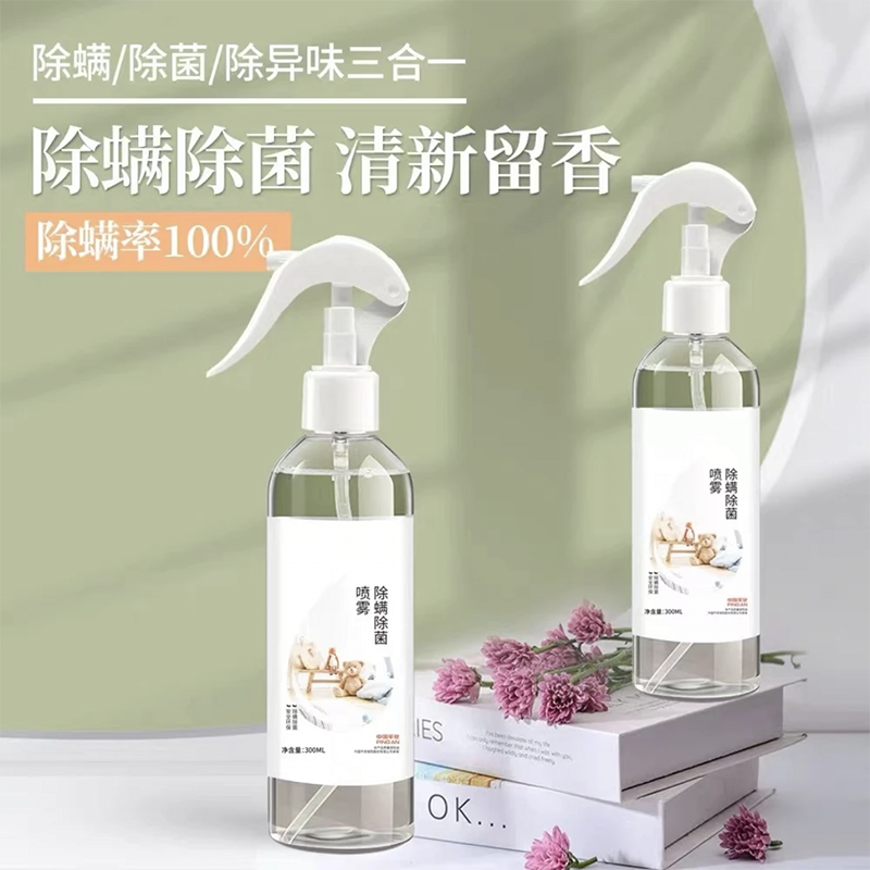 除螨喷雾床上免洗免晒植物本草杀菌除螨水果味清新持久祛螨虫神器