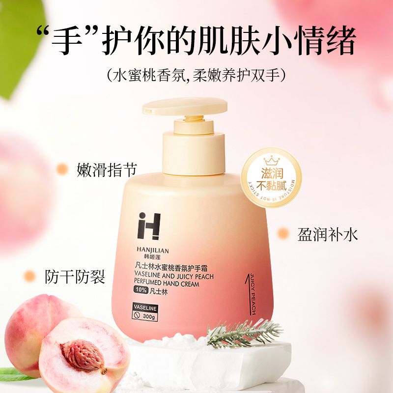 【买一送一】凡士林水蜜桃香氛护手霜保湿滋润防干裂起皮秋冬女正品