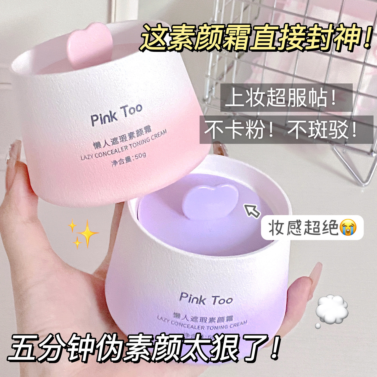 懒人素颜霜亮白遮瑕保湿补水防水防汗不脱妆涂脖子懒人霜女男正品