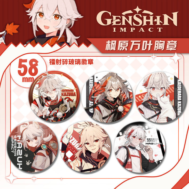 枫原万叶徽章卡通吧唧碎玻璃镭射款徽章58mm马口铁胸针动漫游戏