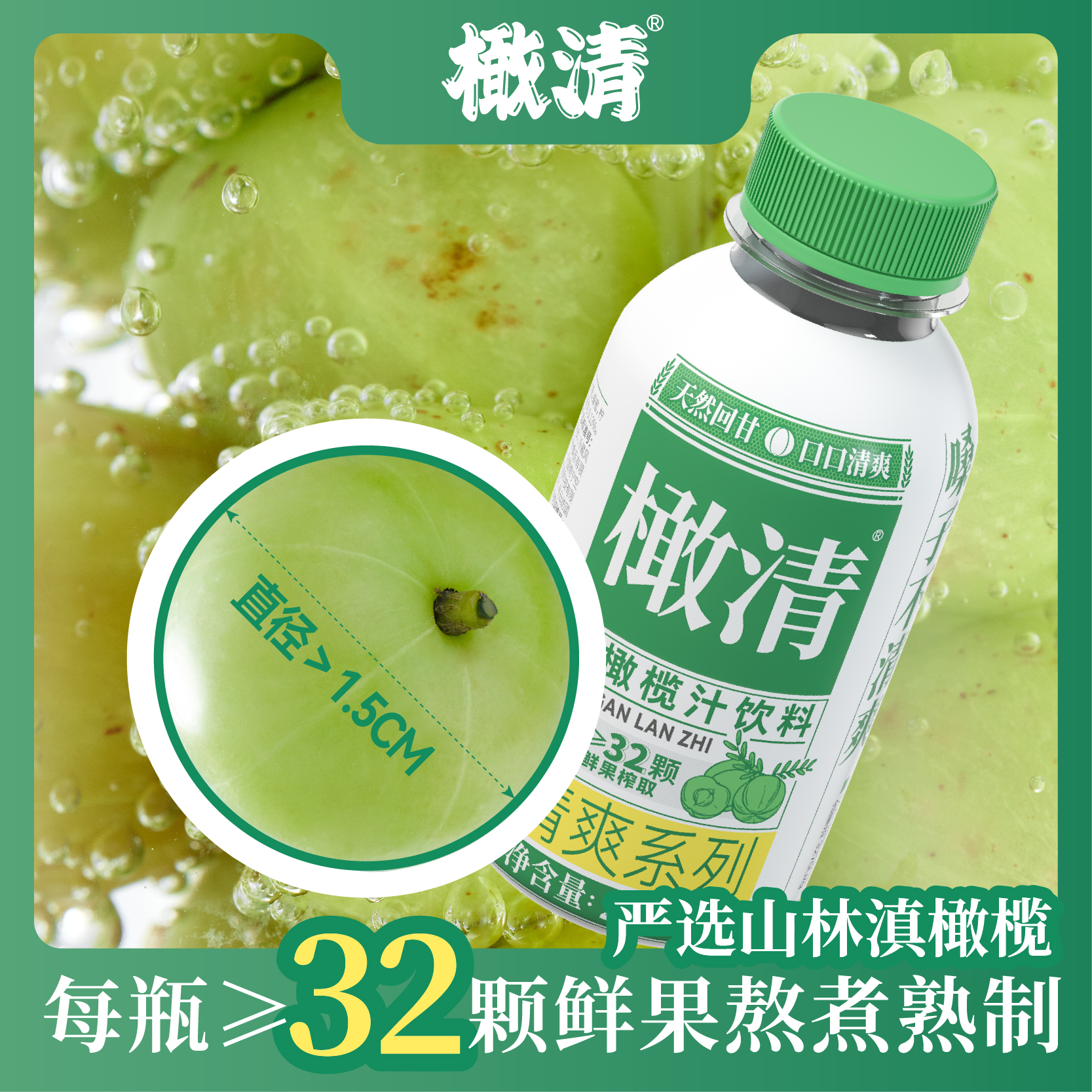 【临期】2024年5月7日到期 每日橄清橄榄汁饮料270ml*9