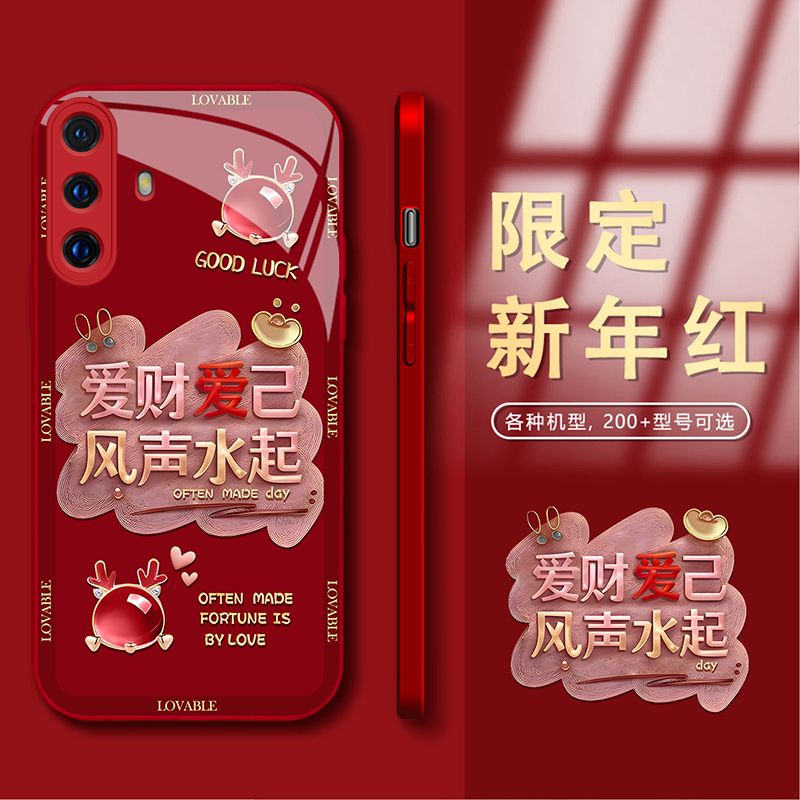 适用于vivoX30Pro新年款爱财爱己风声水起钢化玻璃手机壳