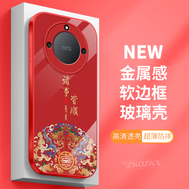 荣耀X40手机壳玻璃壳诸事皆顺RMO-AN00全包防摔硅胶套耐脏薄软壳
