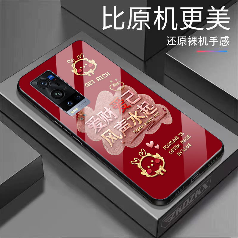 vivoX60Pro+高清玻璃壳新年款小龙爱财爱己防摔超薄创意时尚款