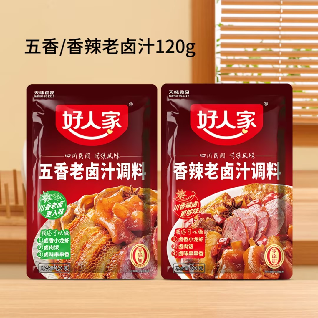 【福利品】好人家五香老卤汁120g卤料包川味卤汁卤香入骨