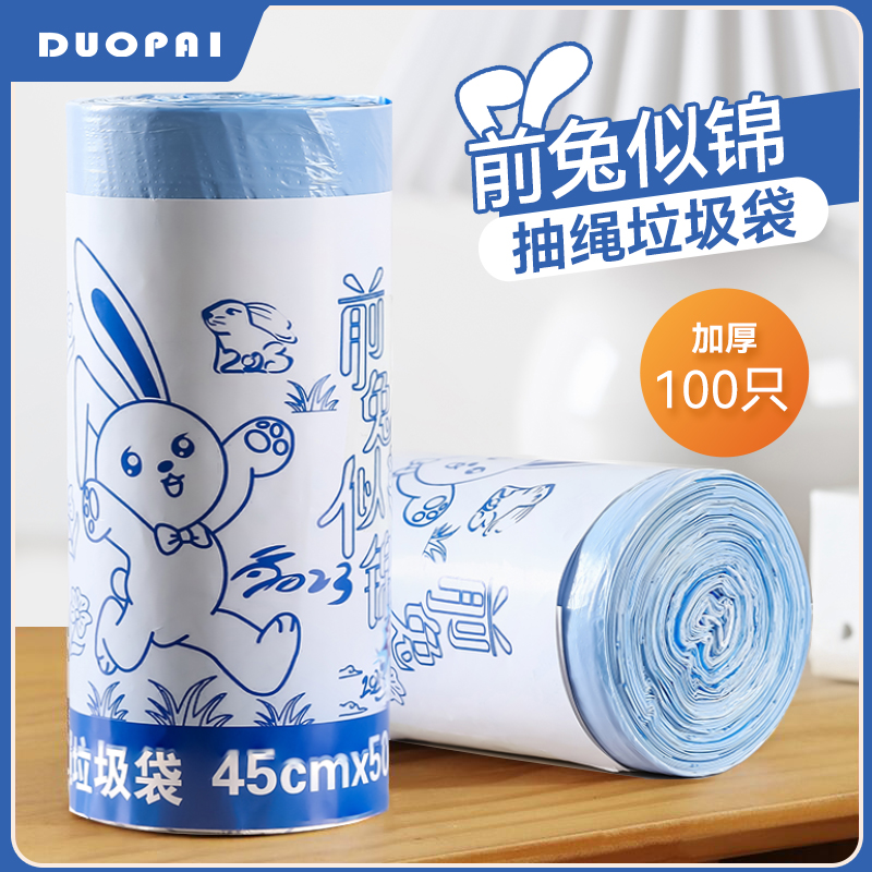 【前兔似锦】抽绳垃圾袋家用手提式自动收口加厚厨房一次性塑料袋
