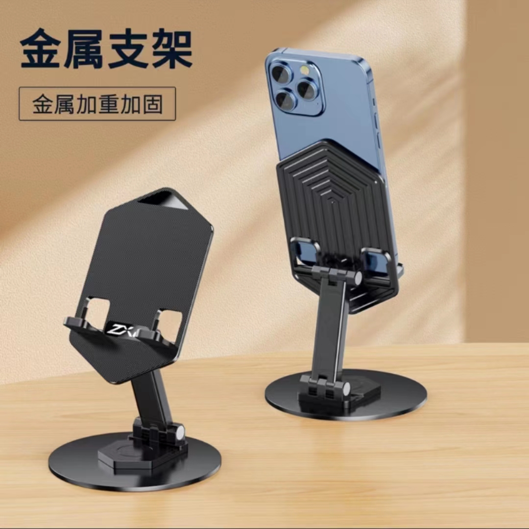 【W-196】可旋转折叠多功能桌面金属手机支架