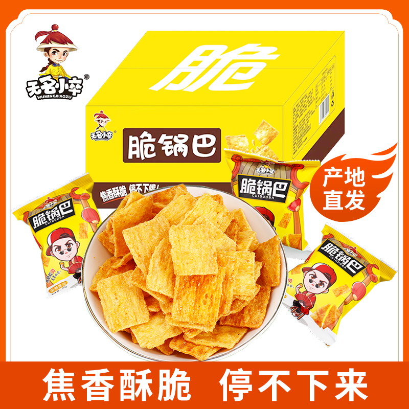 【到手1包 炸 菜】原滋牛排味/麻辣脆锅巴香脆停不下来20g*12包