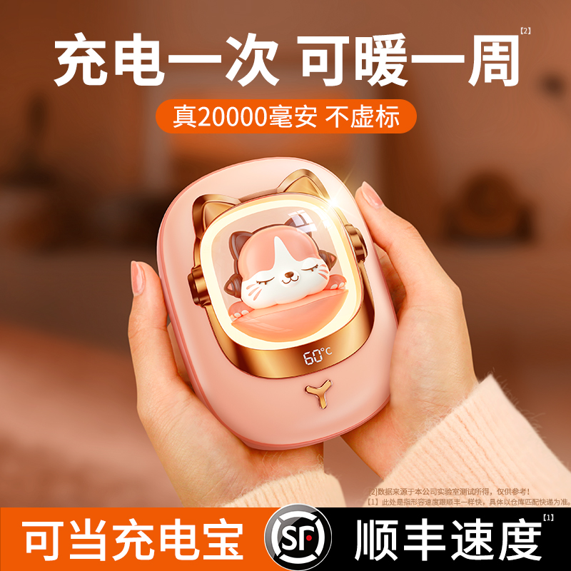 暖手宝充电宝二合一usb充电便携暖手宝冬季取暖神器女生必备防爆