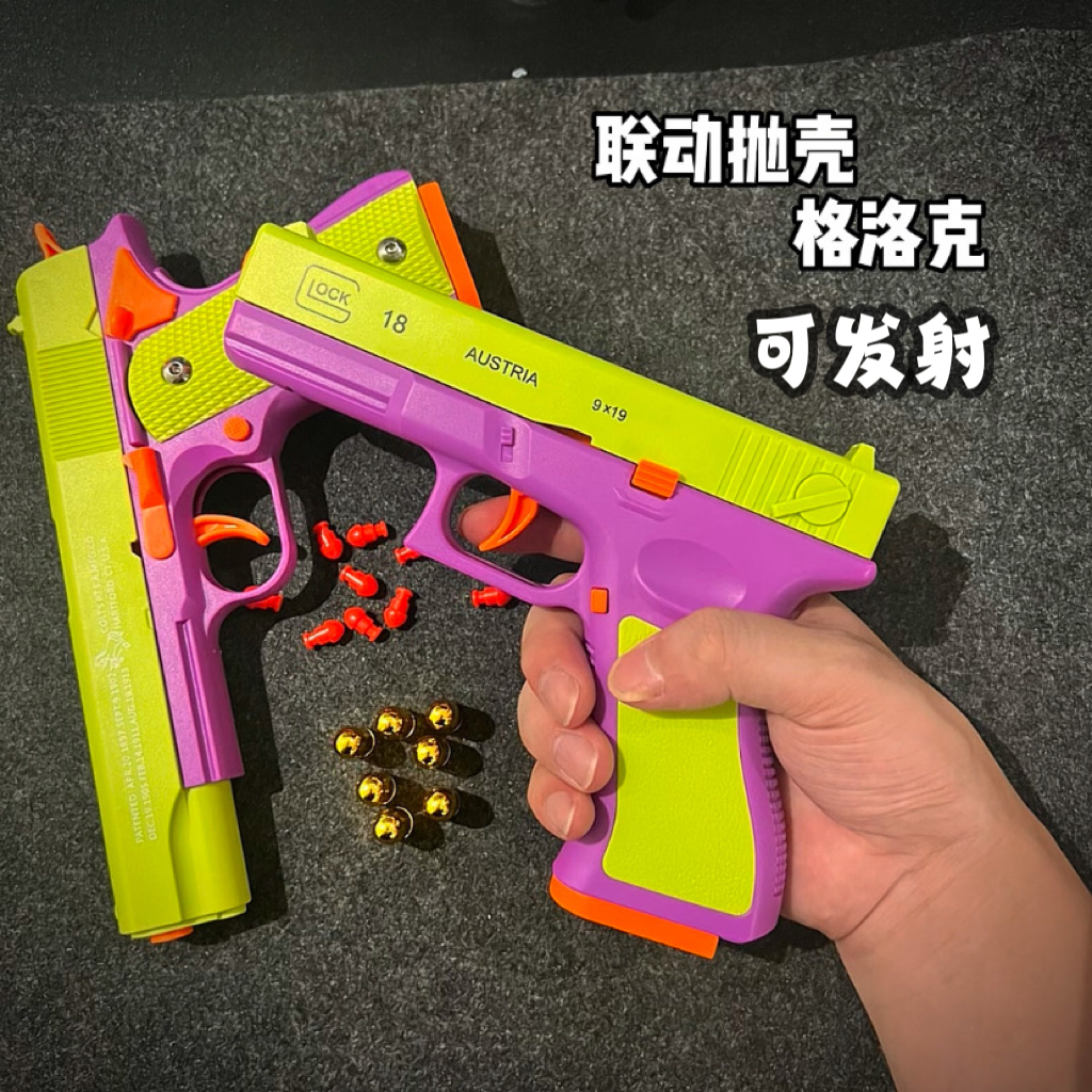 萝卜枪玩具1911玩具初号机枪空仓挂机抛壳解压模型男孩礼物
