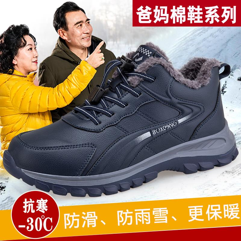 足力健老人鞋男冬季爸爸棉鞋运动鞋加绒加厚保暖厚底中老年雪地靴