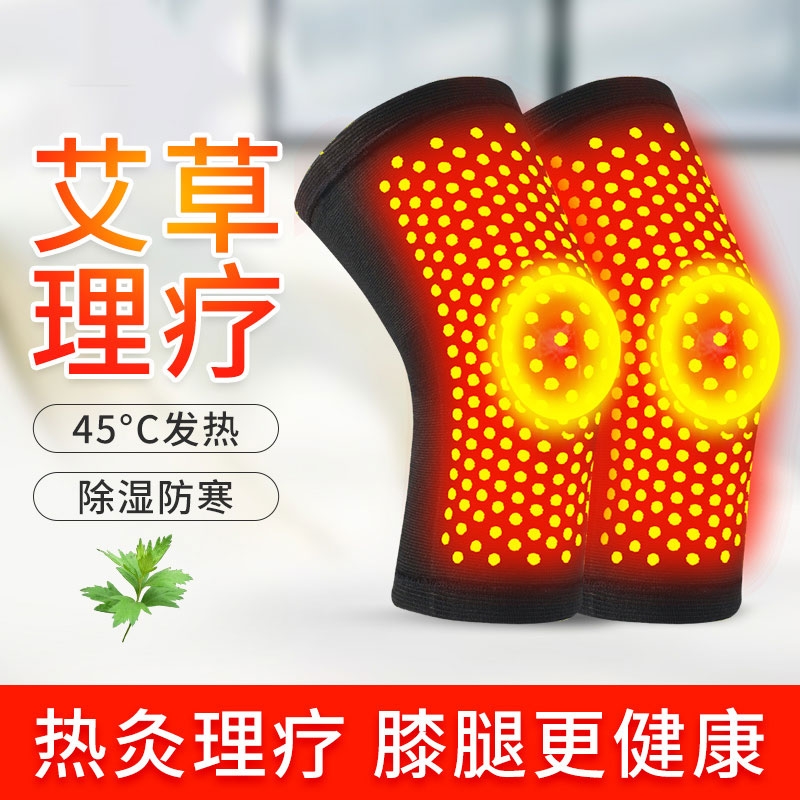 艾草护膝自发热绑带防滑护膝套保暖老寒腿男女士漆盖关节老人护腿