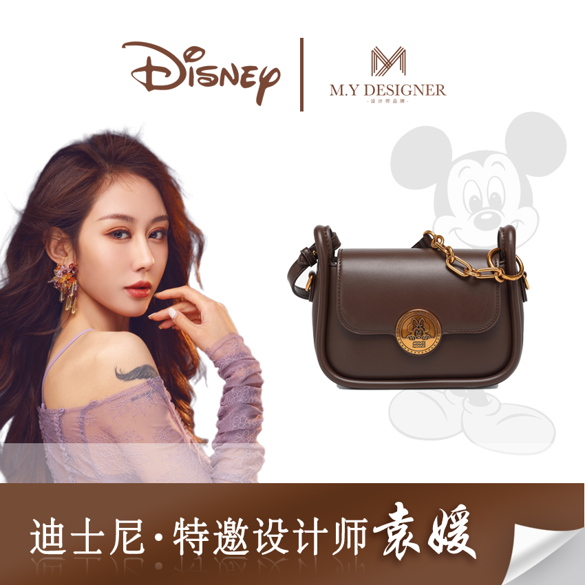 【Disney/迪士尼特邀设计师袁媛】布朗尼蛋糕包新款百搭单肩斜挎包