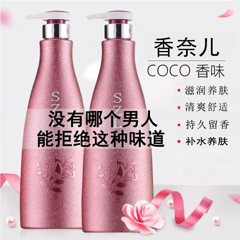 身体乳香体润肤补水保湿沐浴露持久留香学生男女免洗改善肌肤干燥