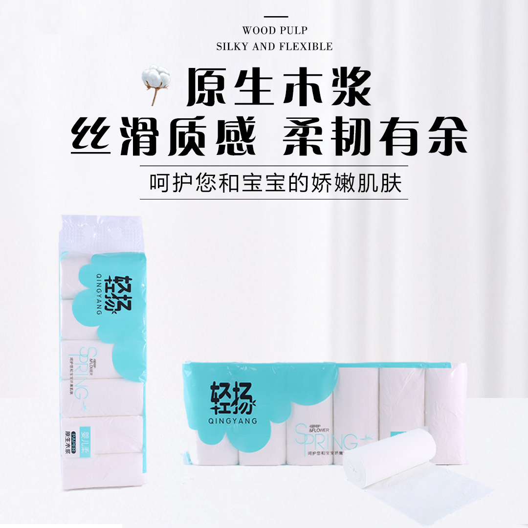 卷纸900克12卷实惠装母婴可用吸水性强不掉屑细腻柔软