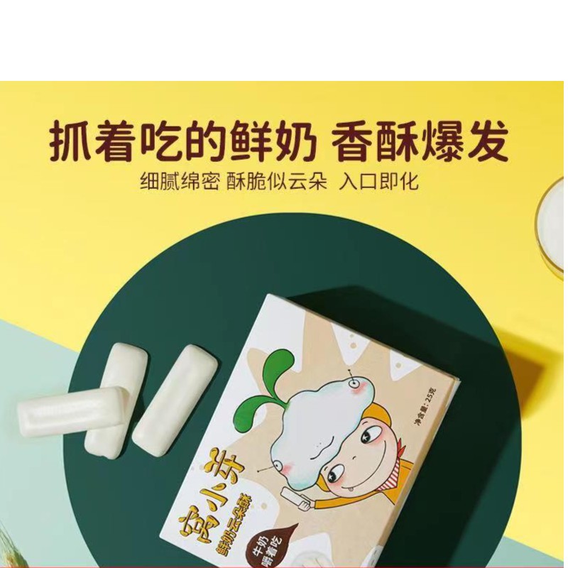 wxy+窝鲜奶云朵酥