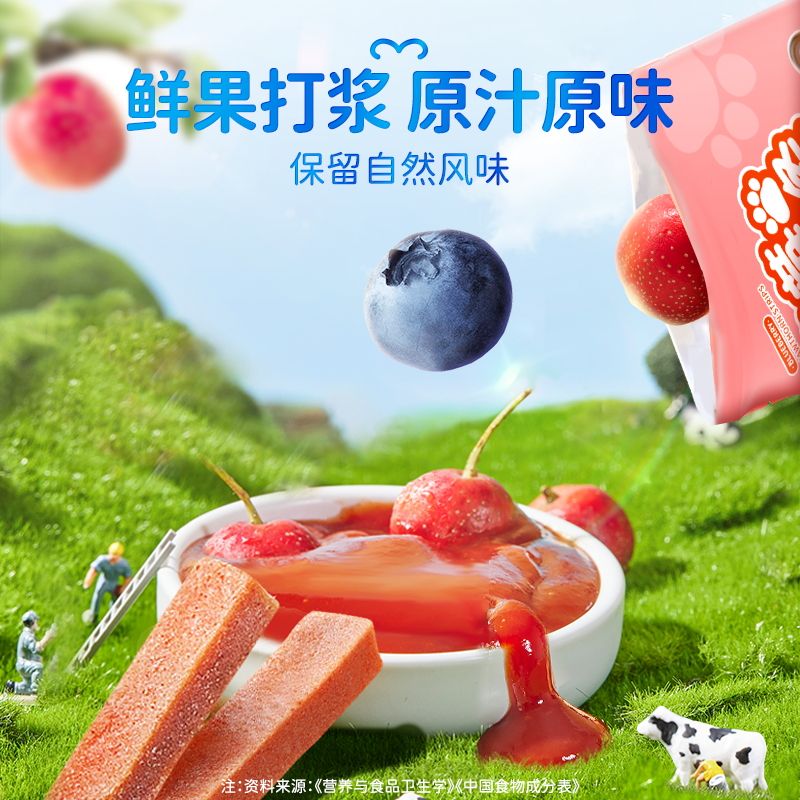 TRSJ（发2罐）山楂条